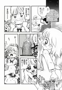 Page 83 of Daisuki Oniichan - preview thumbnail
