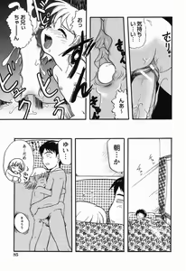 Page 84 of Daisuki Oniichan - preview thumbnail