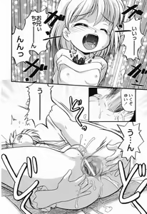 Page 87 of Daisuki Oniichan - preview thumbnail