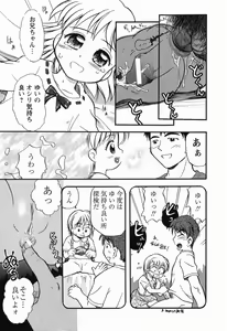 Page 88 of Daisuki Oniichan - preview thumbnail
