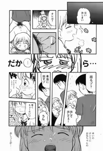 Page 91 of Daisuki Oniichan - preview thumbnail