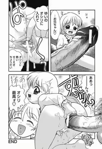 Page 97 of Daisuki Oniichan - preview thumbnail