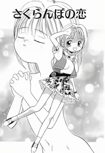 Page 98 of Daisuki Oniichan - preview thumbnail