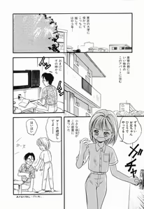 Page 99 of Daisuki Oniichan - preview thumbnail