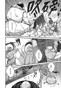 Page 29 of 荼蘼花事 下冊 - preview thumbnail