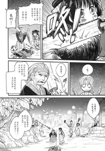 Page 33 of 荼蘼花事 下冊 - preview thumbnail