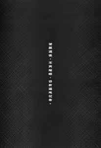 Page 42 of 荼蘼花事 下冊 - preview thumbnail