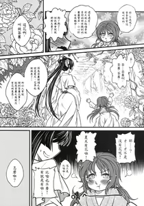 Page 46 of 荼蘼花事 下冊 - preview thumbnail