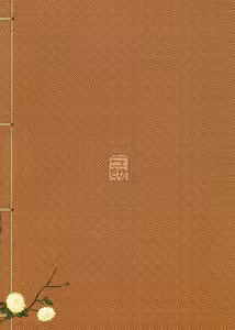 Page 50 of 荼蘼花事 下冊 - preview thumbnail