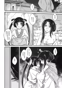 Page 8 of 荼蘼花事 下冊 - preview thumbnail