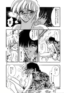 Page 102 of Kanjite GHOST - Feel a Molest GHOST - preview thumbnail