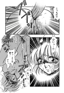 Page 105 of Kanjite GHOST - Feel a Molest GHOST - preview thumbnail