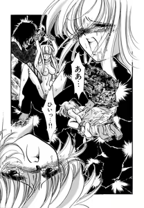 Page 109 of Kanjite GHOST - Feel a Molest GHOST - preview thumbnail