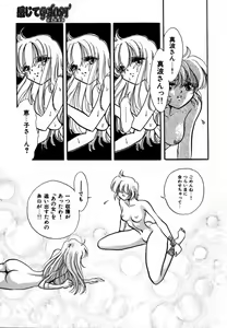 Page 111 of Kanjite GHOST - Feel a Molest GHOST - preview thumbnail