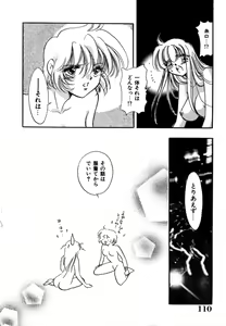 Page 112 of Kanjite GHOST - Feel a Molest GHOST - preview thumbnail