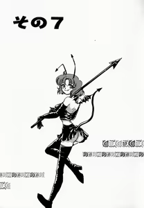 Page 113 of Kanjite GHOST - Feel a Molest GHOST - preview thumbnail