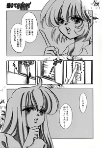 Page 115 of Kanjite GHOST - Feel a Molest GHOST - preview thumbnail