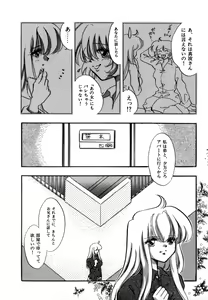 Page 116 of Kanjite GHOST - Feel a Molest GHOST - preview thumbnail