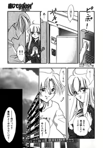 Page 117 of Kanjite GHOST - Feel a Molest GHOST - preview thumbnail