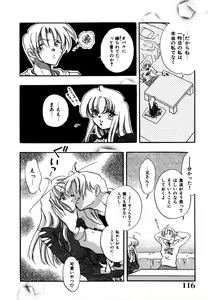 Page 118 of Kanjite GHOST - Feel a Molest GHOST - preview thumbnail