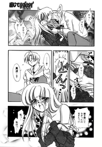 Page 119 of Kanjite GHOST - Feel a Molest GHOST - preview thumbnail