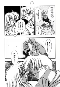 Page 120 of Kanjite GHOST - Feel a Molest GHOST - preview thumbnail