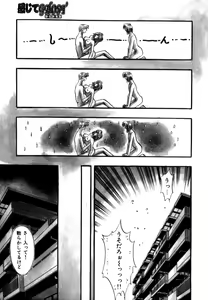 Page 12 of Kanjite GHOST - Feel a Molest GHOST - preview thumbnail