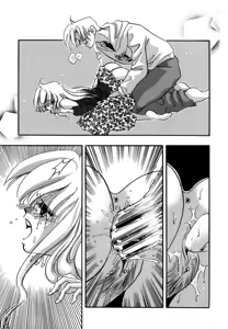 Page 125 of Kanjite GHOST - Feel a Molest GHOST - preview thumbnail
