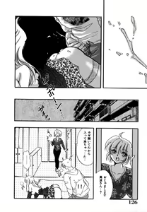 Page 128 of Kanjite GHOST - Feel a Molest GHOST - preview thumbnail