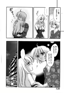 Page 130 of Kanjite GHOST - Feel a Molest GHOST - preview thumbnail