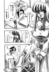 Page 13 of Kanjite GHOST - Feel a Molest GHOST - preview thumbnail