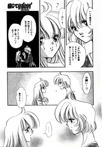 Page 131 of Kanjite GHOST - Feel a Molest GHOST - preview thumbnail