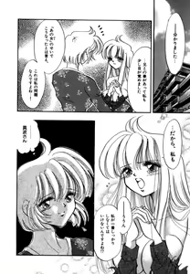 Page 132 of Kanjite GHOST - Feel a Molest GHOST - preview thumbnail