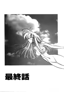 Page 133 of Kanjite GHOST - Feel a Molest GHOST - preview thumbnail