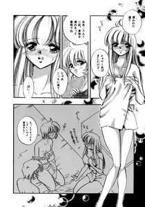 Page 134 of Kanjite GHOST - Feel a Molest GHOST - preview thumbnail