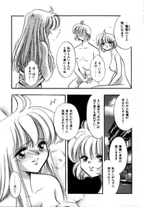 Page 135 of Kanjite GHOST - Feel a Molest GHOST - preview thumbnail
