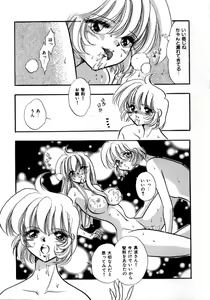 Page 139 of Kanjite GHOST - Feel a Molest GHOST - preview thumbnail