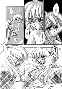 Page 140 of Kanjite GHOST - Feel a Molest GHOST - preview thumbnail