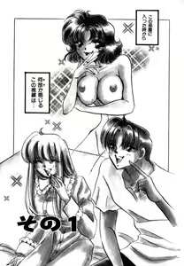 Page 14 of Kanjite GHOST - Feel a Molest GHOST - preview thumbnail