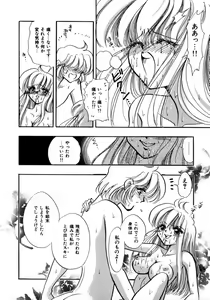 Page 142 of Kanjite GHOST - Feel a Molest GHOST - preview thumbnail