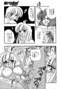 Page 143 of Kanjite GHOST - Feel a Molest GHOST - preview thumbnail