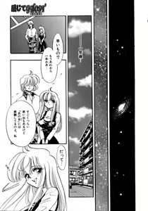 Page 147 of Kanjite GHOST - Feel a Molest GHOST - preview thumbnail