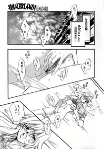 Page 149 of Kanjite GHOST - Feel a Molest GHOST - preview thumbnail