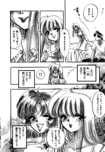Page 15 of Kanjite GHOST - Feel a Molest GHOST - preview thumbnail