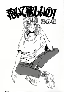 Page 151 of Kanjite GHOST - Feel a Molest GHOST - preview thumbnail