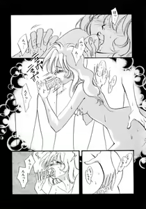 Page 153 of Kanjite GHOST - Feel a Molest GHOST - preview thumbnail