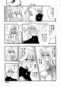 Page 155 of Kanjite GHOST - Feel a Molest GHOST - preview thumbnail