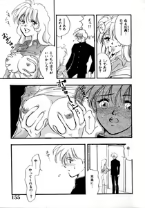 Page 157 of Kanjite GHOST - Feel a Molest GHOST - preview thumbnail