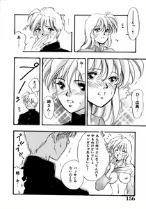 Page 158 of Kanjite GHOST - Feel a Molest GHOST - preview thumbnail