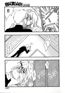 Page 159 of Kanjite GHOST - Feel a Molest GHOST - preview thumbnail